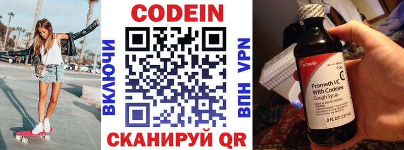 что такое   Рыльск  Codein напиток Lean (лин) 