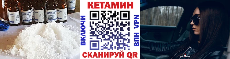 Кетамин ketamine  Рыльск 