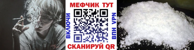 кракен сайт  Рыльск  Мефедрон кристаллы  даркнет сайт 
