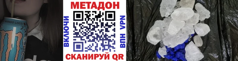 Метадон VHQ  закладки  Рыльск 